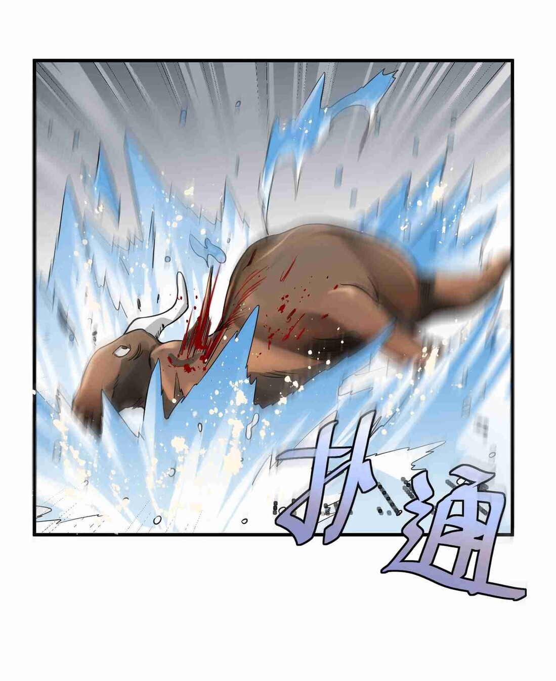 First Dragon Chapter 44 halaman 17
