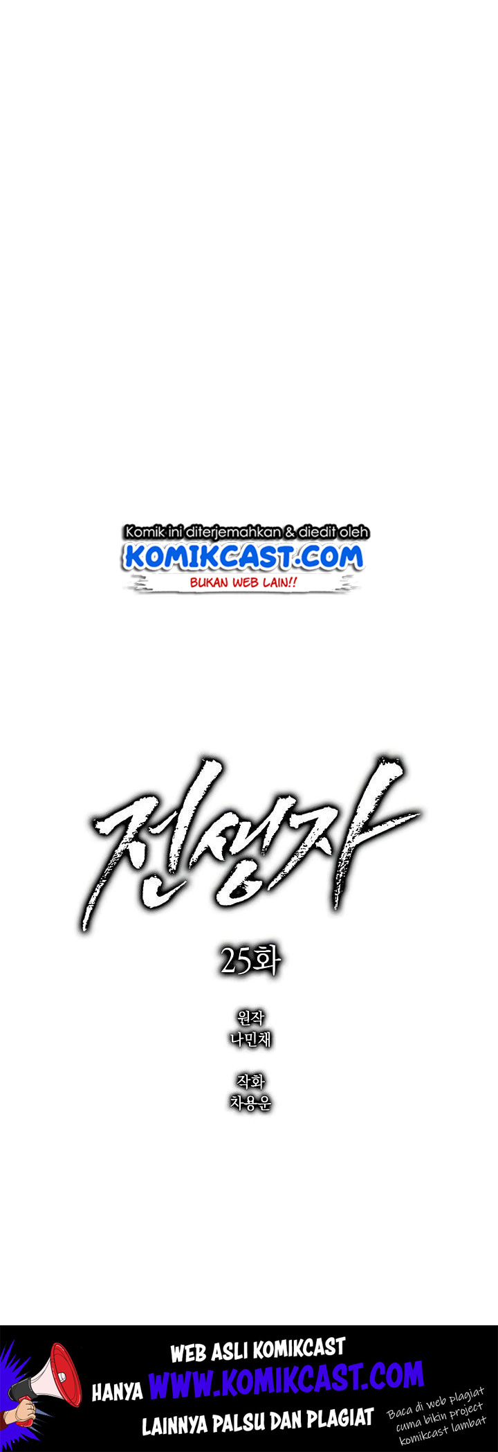 Past Life Regressor Chapter 25 halaman 27