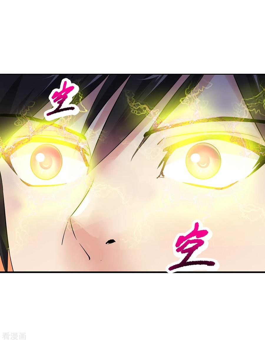 Peerless Medical Saint Trailer Chapter 1 halaman 22