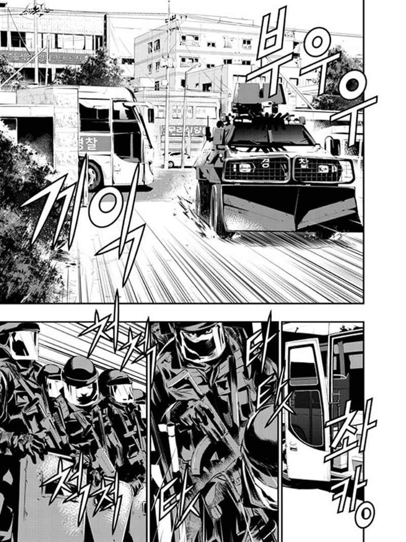 The Breaker New Waves Chapter 108 Gambar 11