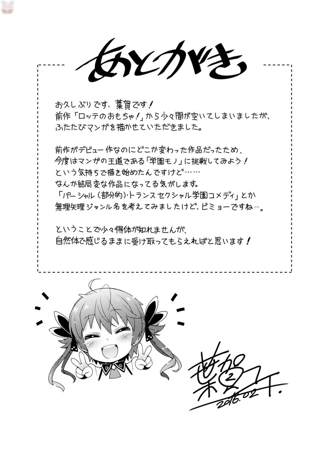 Sakura Nadeshiko Chapter 06.5 Gambar 11