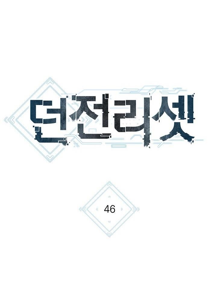Dungeon Reset Chapter 46 halaman 31