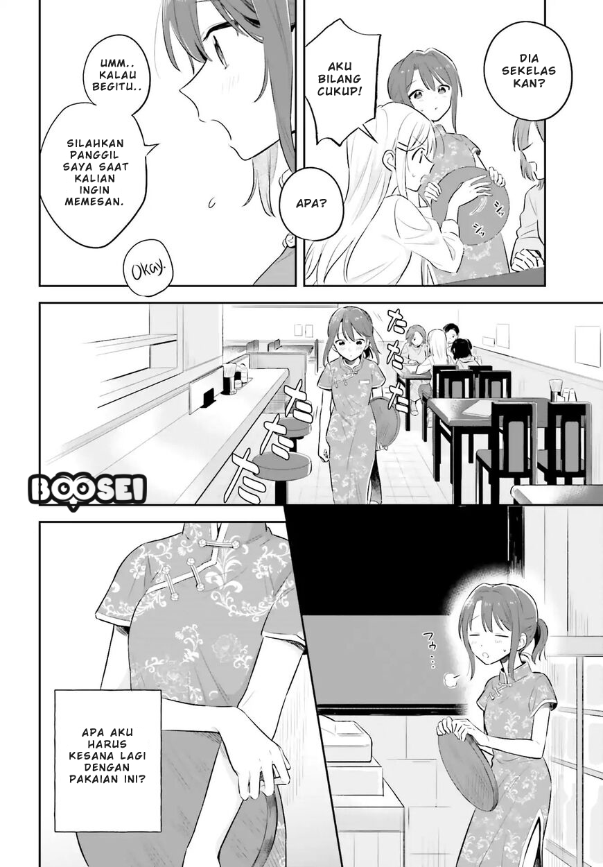 Adachi to Shimamura (YUZUHARA Moke) Chapter 2 Gambar 17