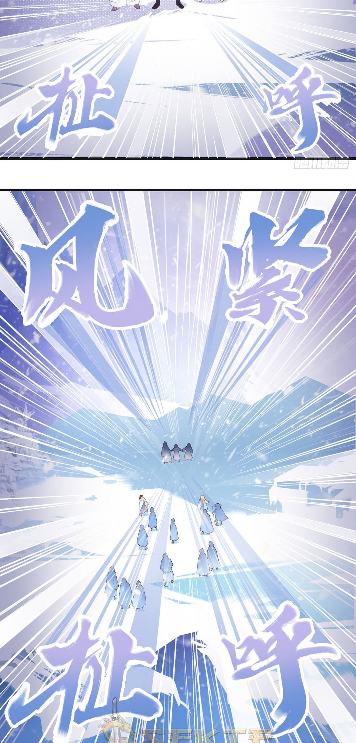 Useless Young Master Chapter 49 halaman 11