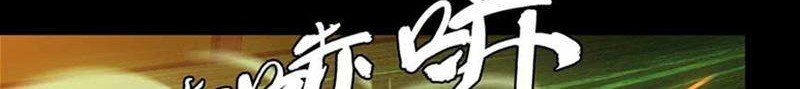 Da Xiang Wuxing Chapter 49 Gambar 21