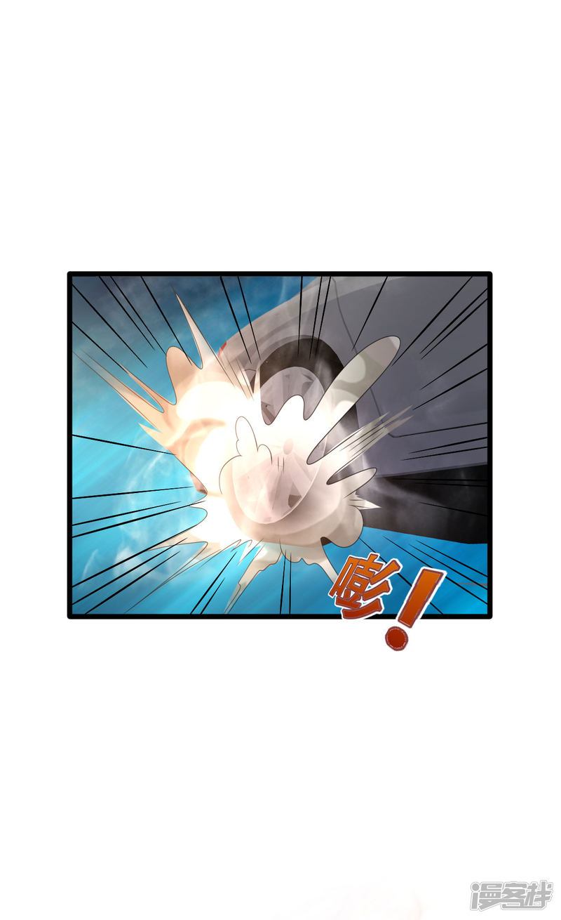 Dushi Xiewang Chapter 71 Gambar 19