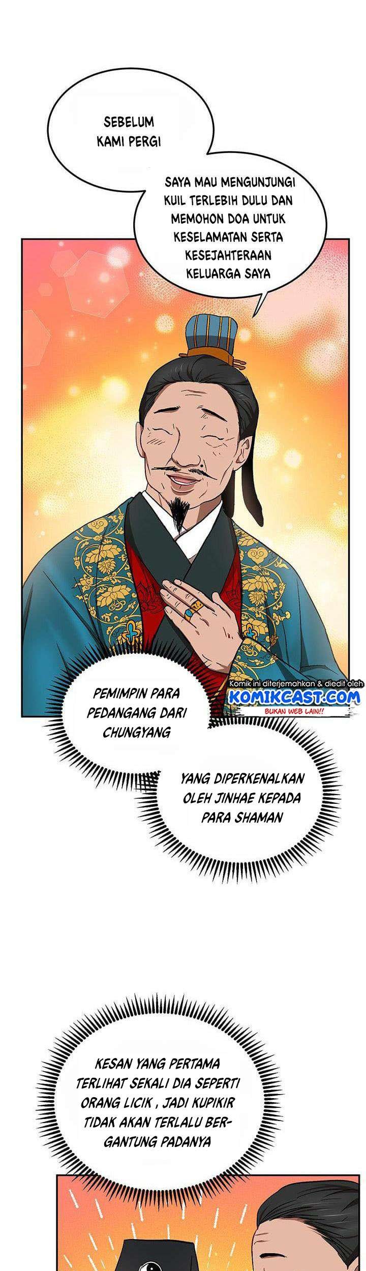 Mudang Association Chapter 12 - Halaman 25