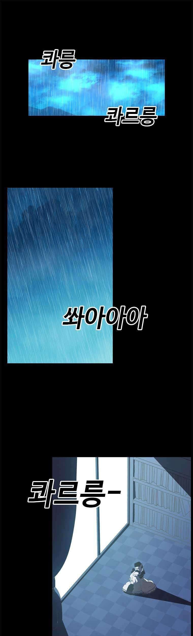 The House Without Time Chapter 1 halaman 58