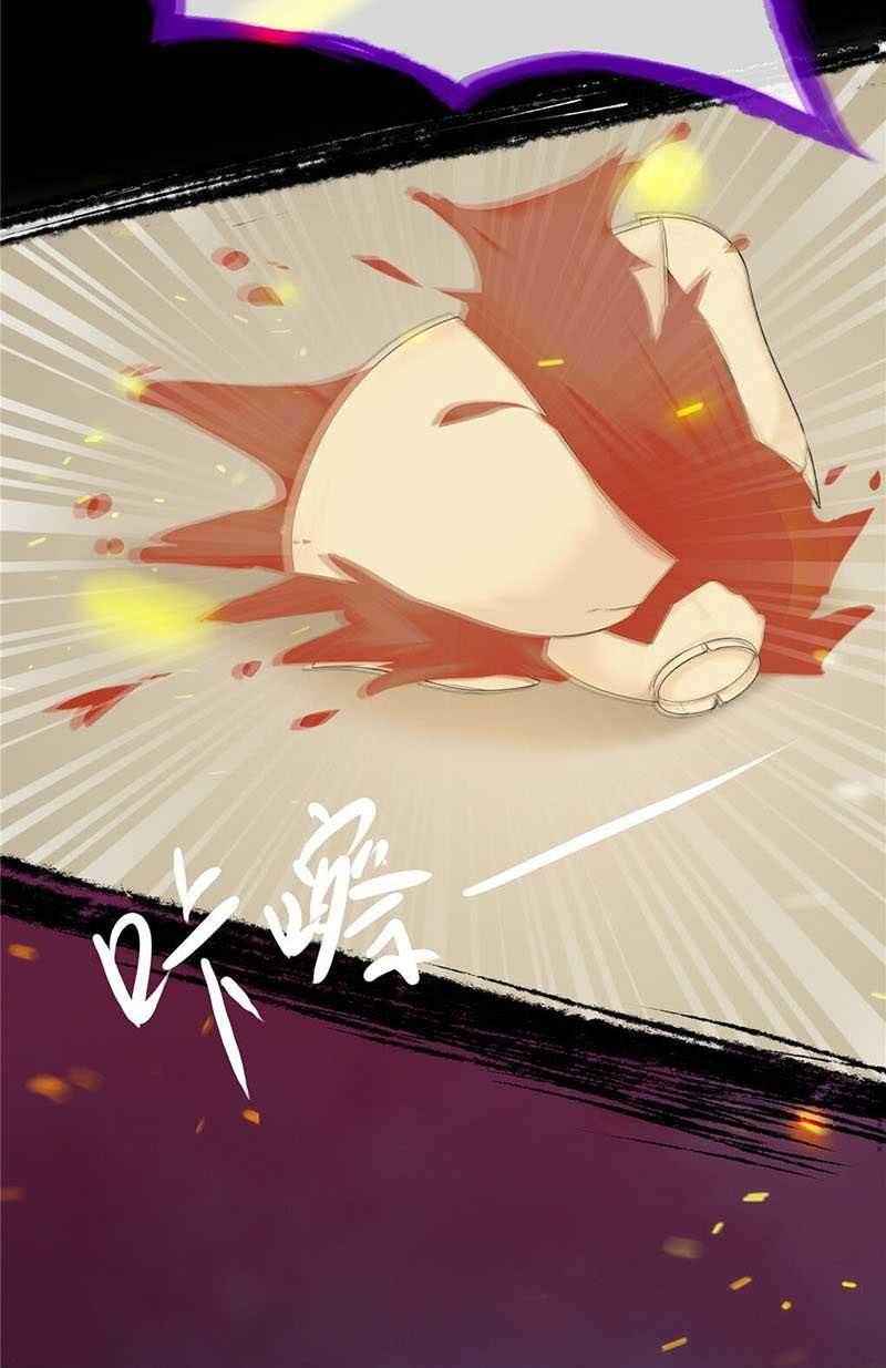 Ember Cocoon Ming Chen Chapter 3 halaman 26