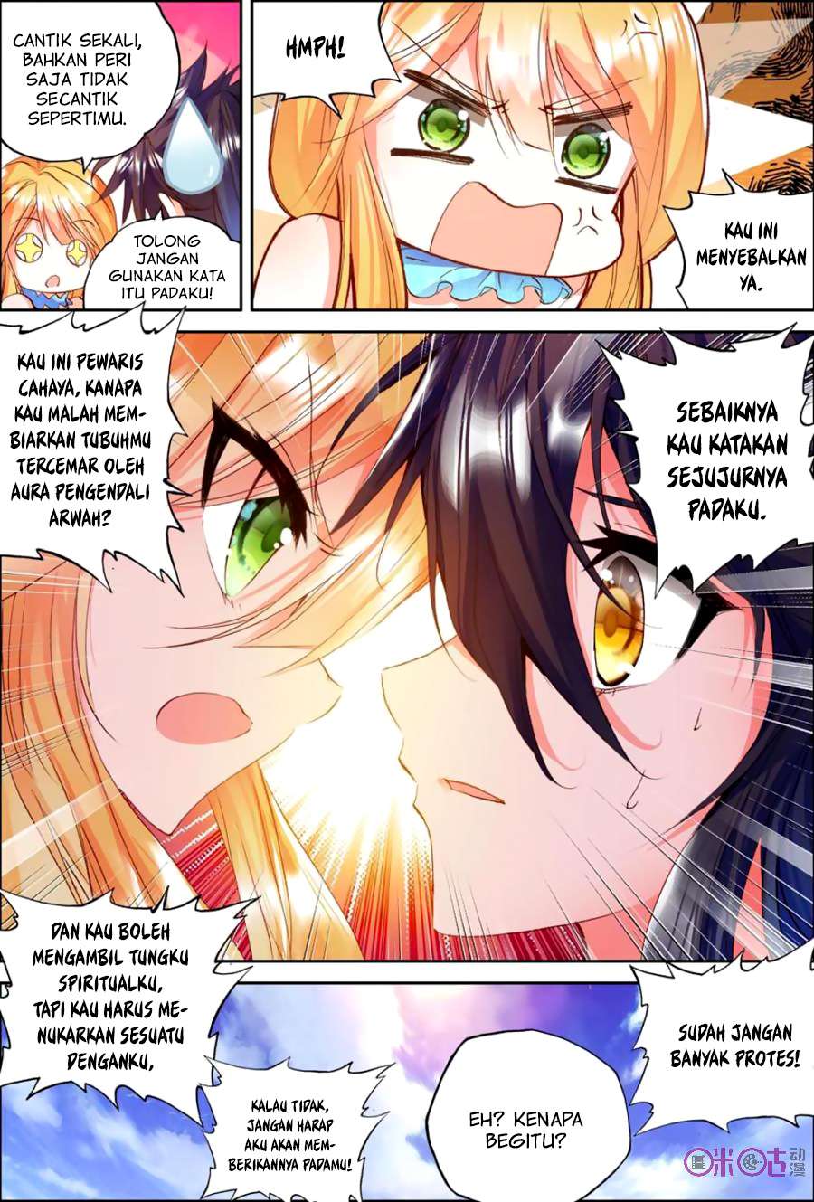Shen Yin Wang Zuo Chapter 126 Gambar 12